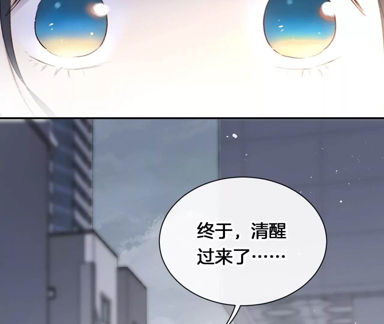 第32话  苏醒48