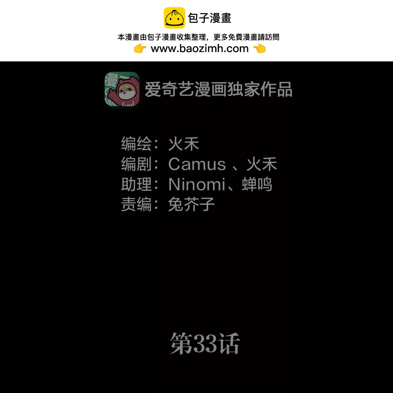 第33话  十六月的过去1