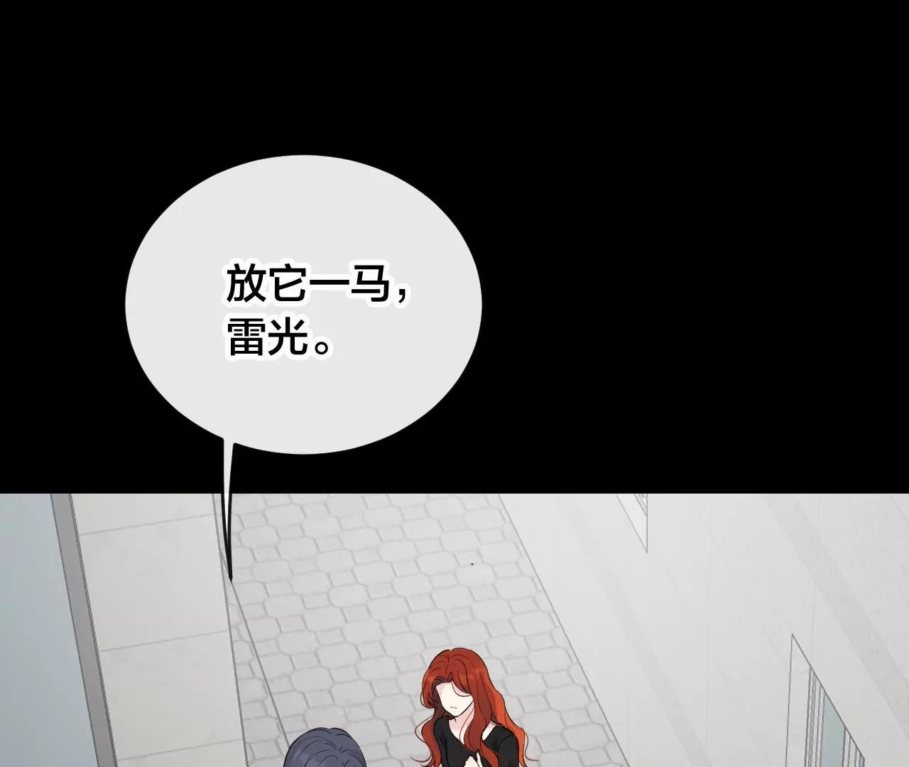 第33话  十六月的过去2