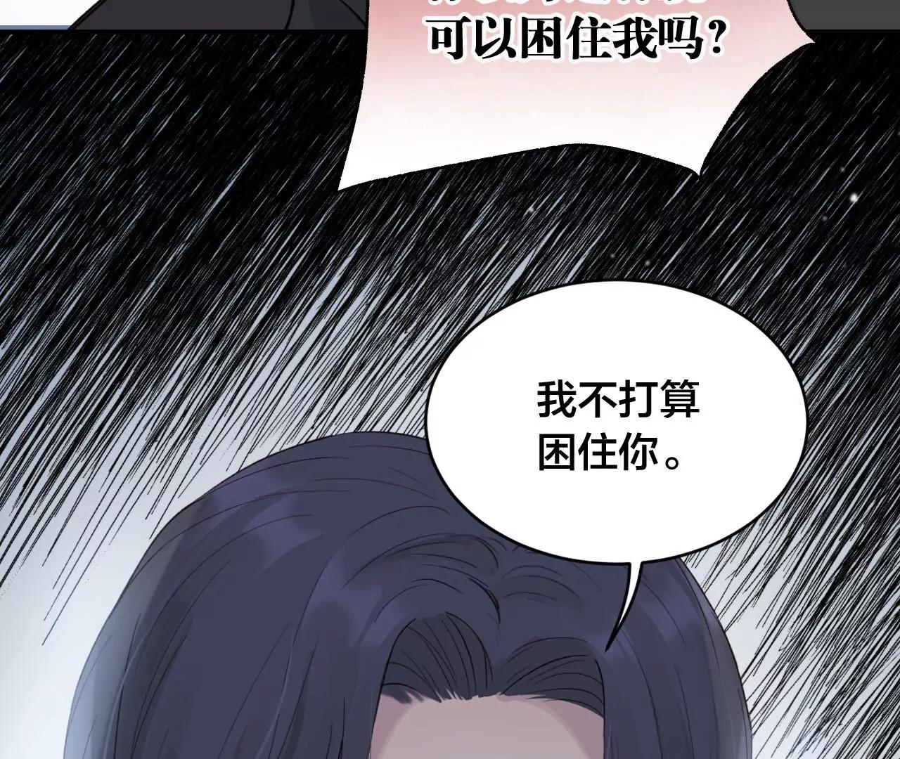 第33话  十六月的过去29