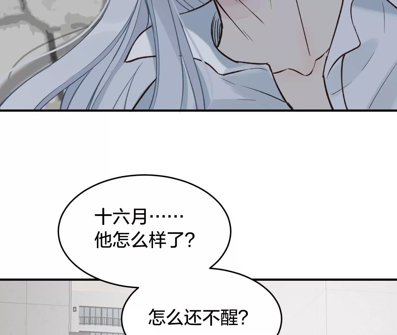 第33话  十六月的过去44