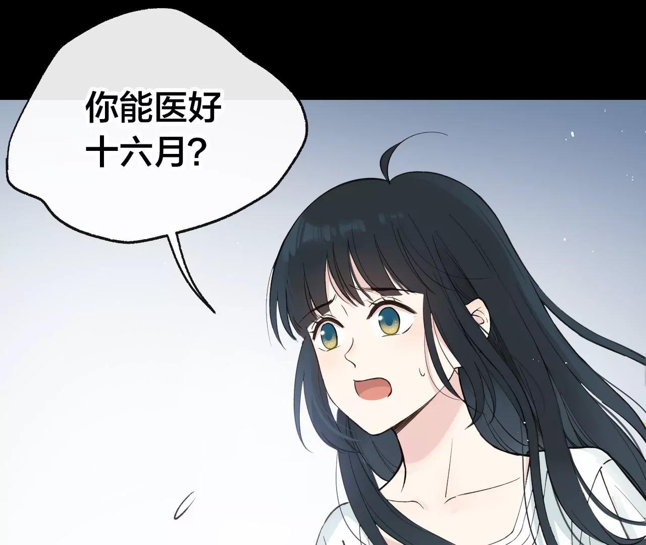 第33话  十六月的过去5