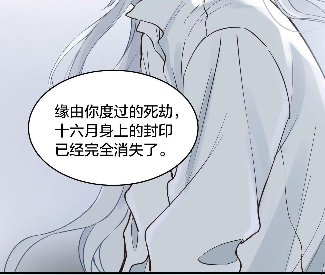 第33话  十六月的过去51