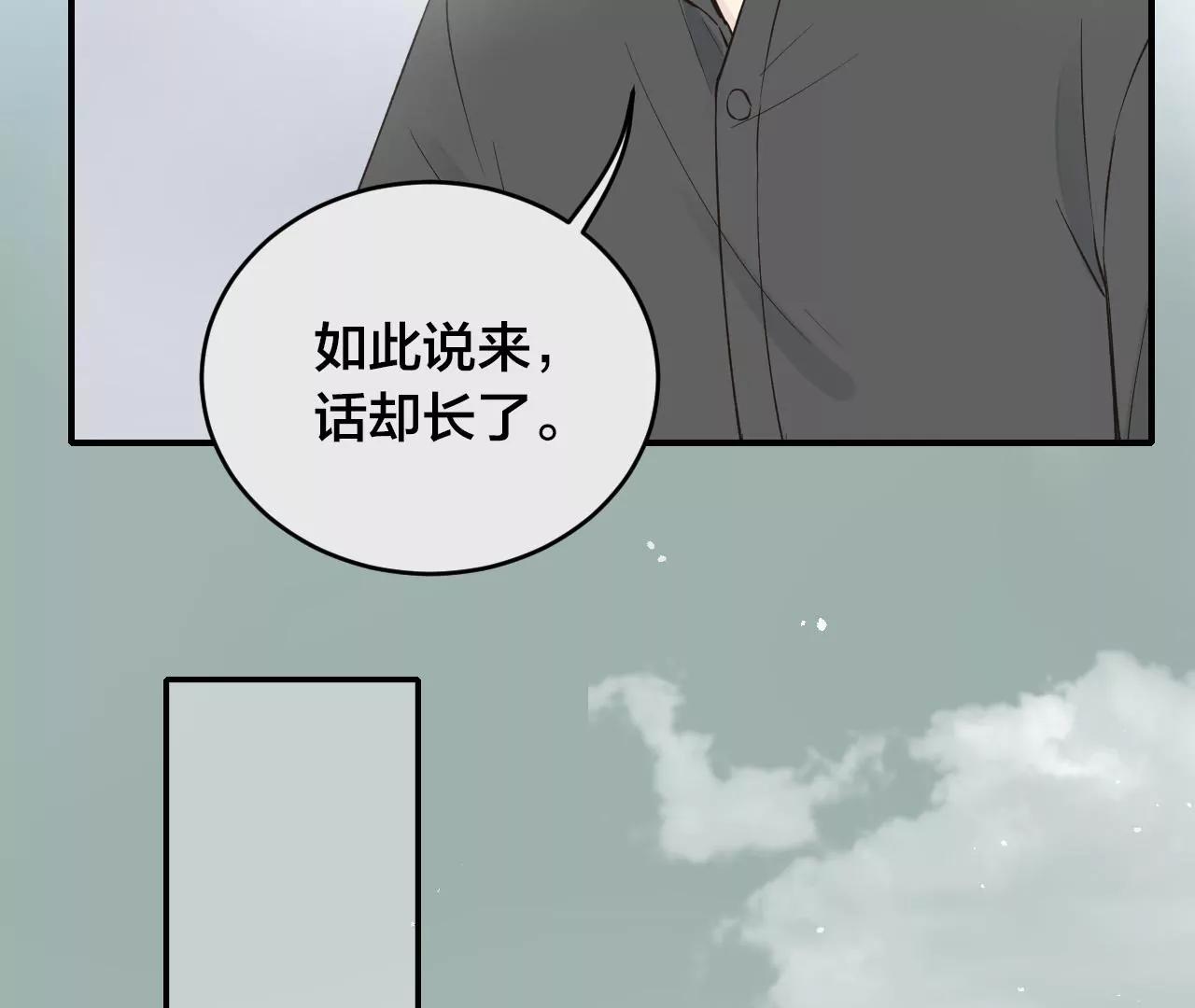 第33话  十六月的过去55