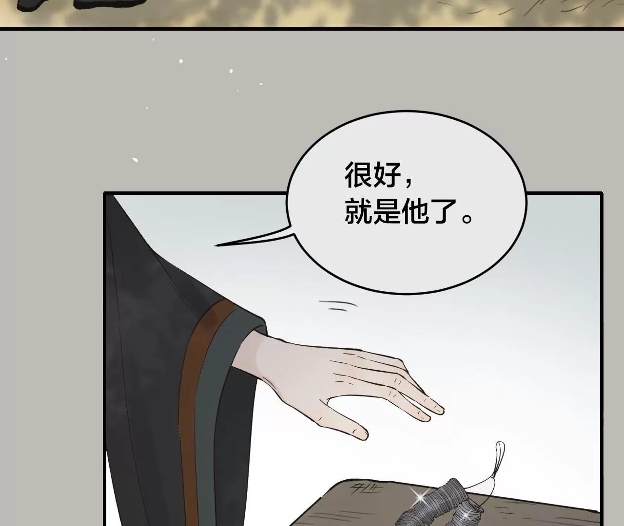 第33话  十六月的过去59