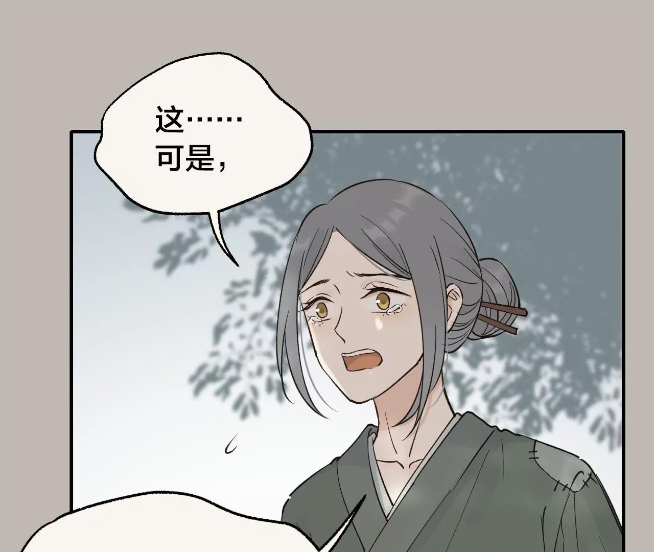 第33话  十六月的过去61