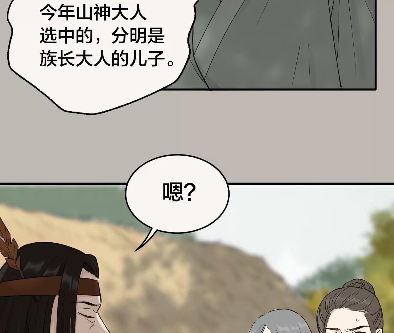 第33话  十六月的过去62