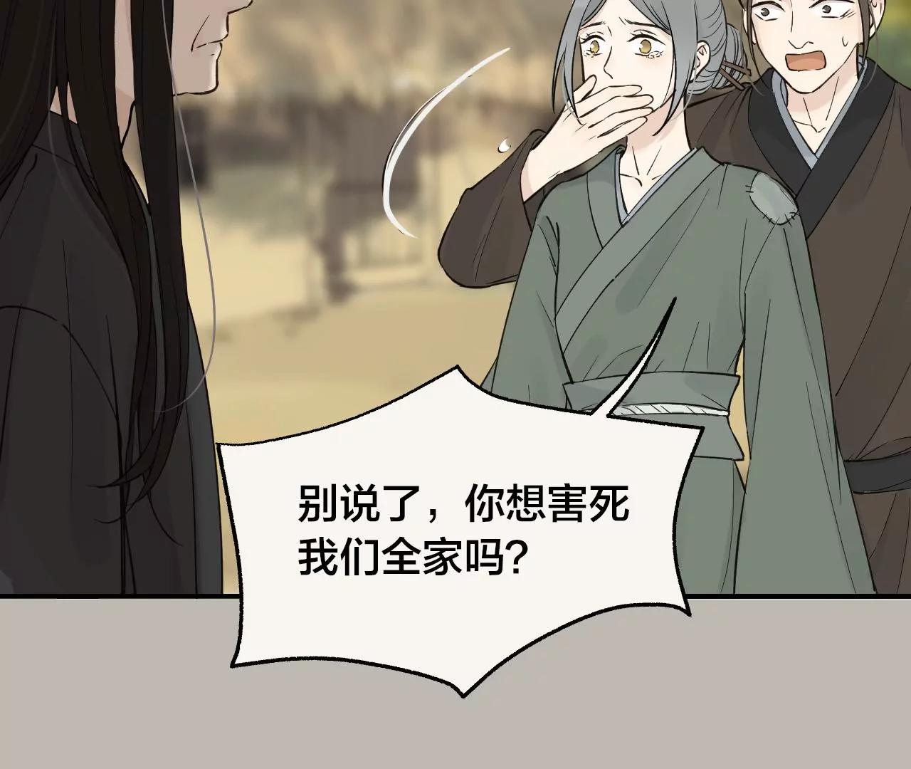 第33话  十六月的过去63