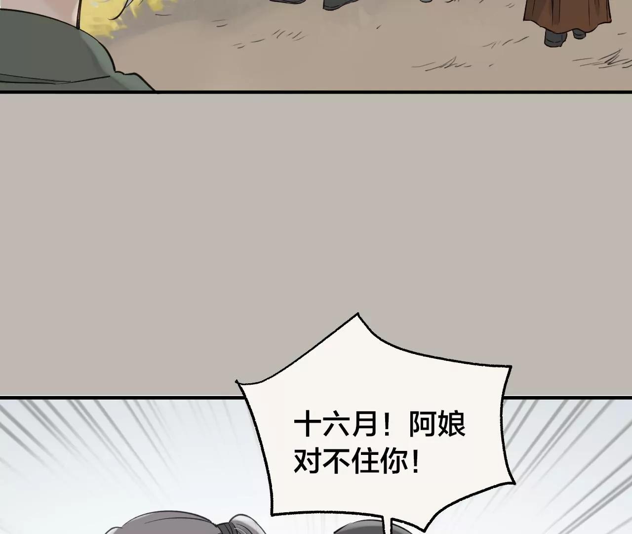 第33话  十六月的过去65