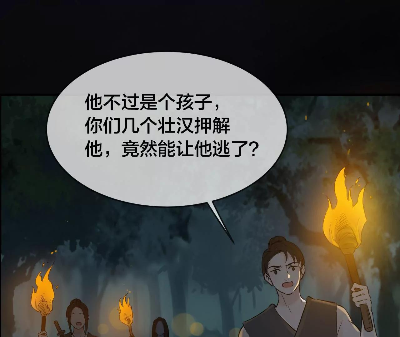 第33话  十六月的过去73