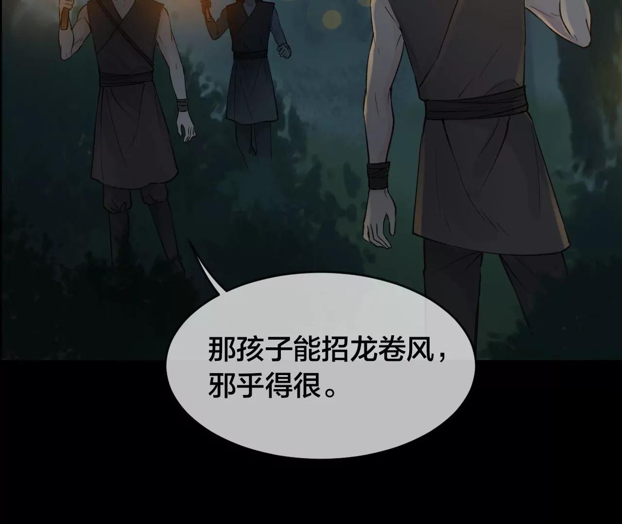 第33话  十六月的过去74