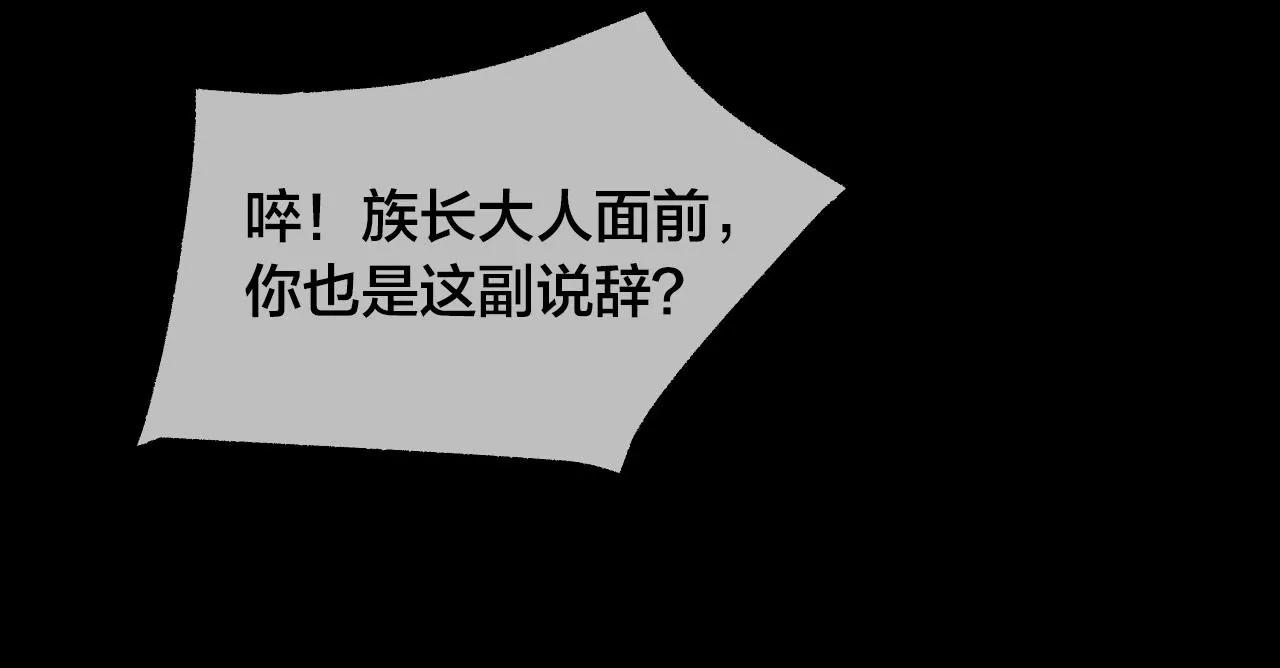 第33话  十六月的过去75