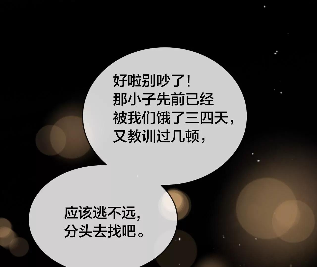 第33话  十六月的过去76