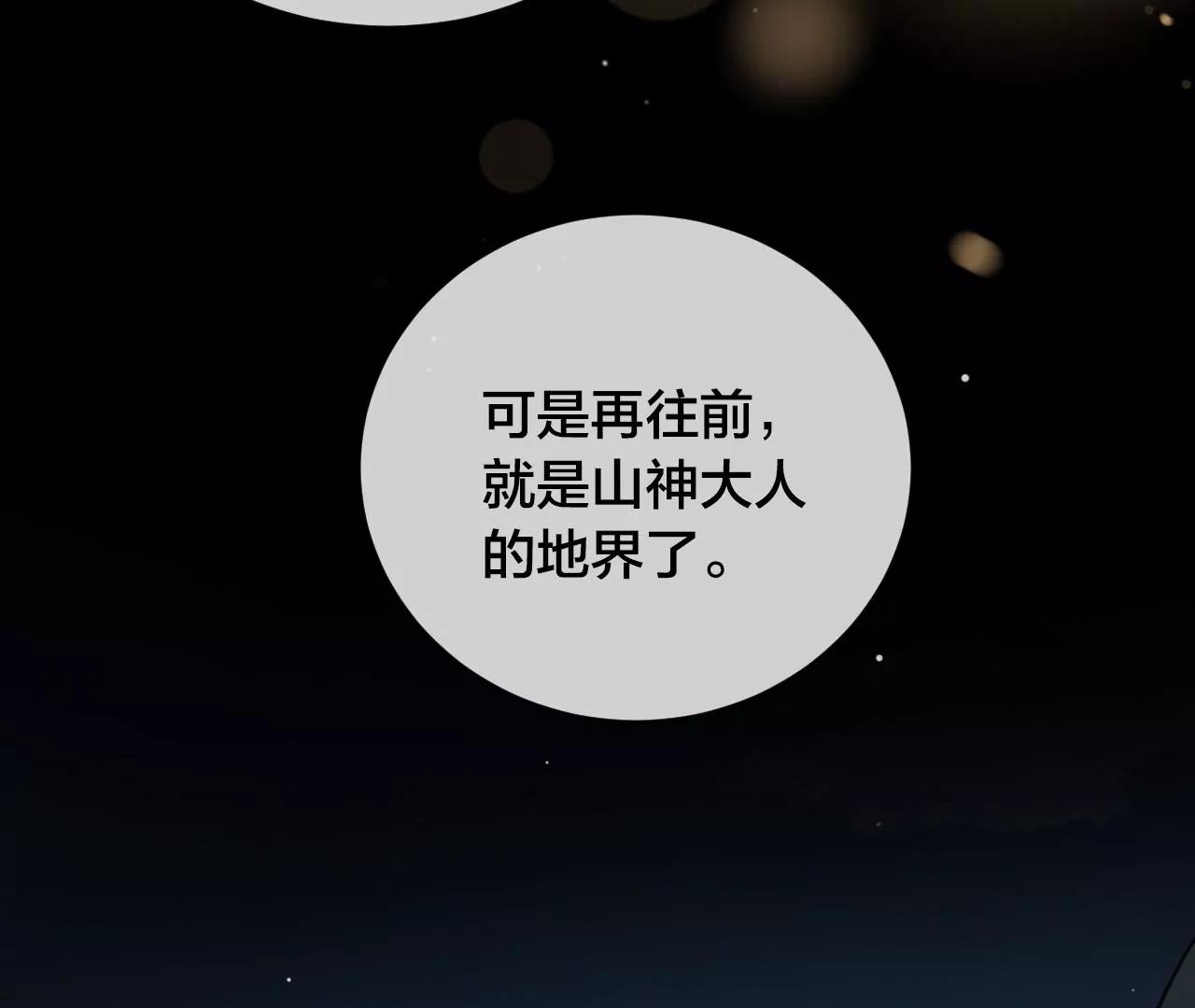 第33话  十六月的过去77