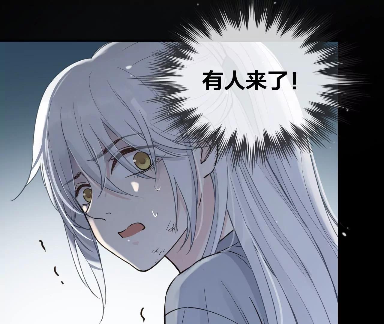 第33话  十六月的过去82