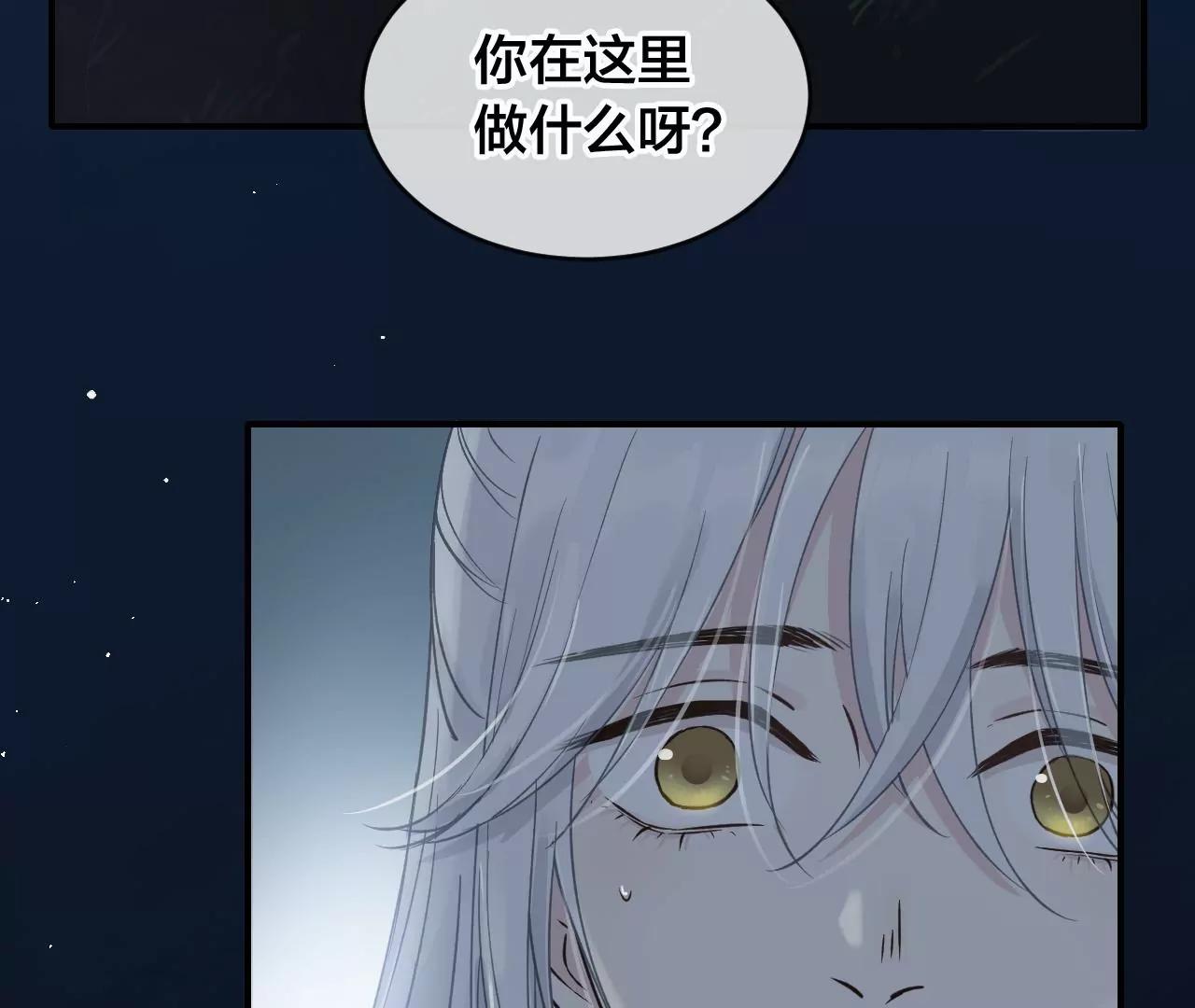 第33话  十六月的过去89