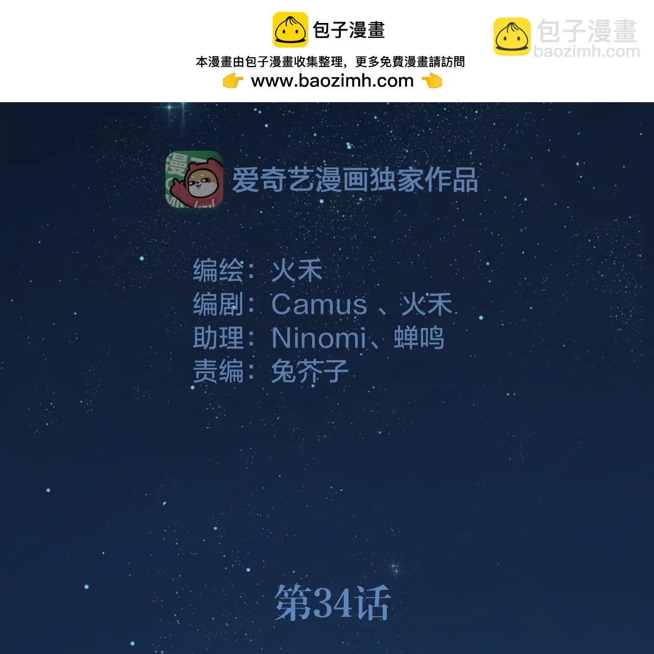第34话  雷光与十六月1