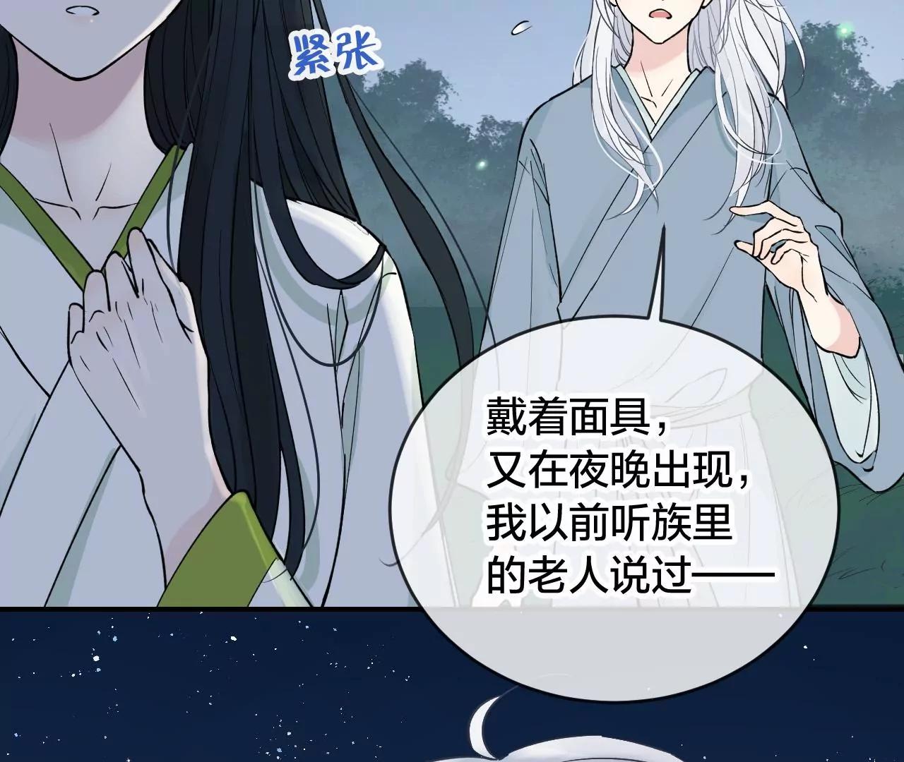 第34话  雷光与十六月10