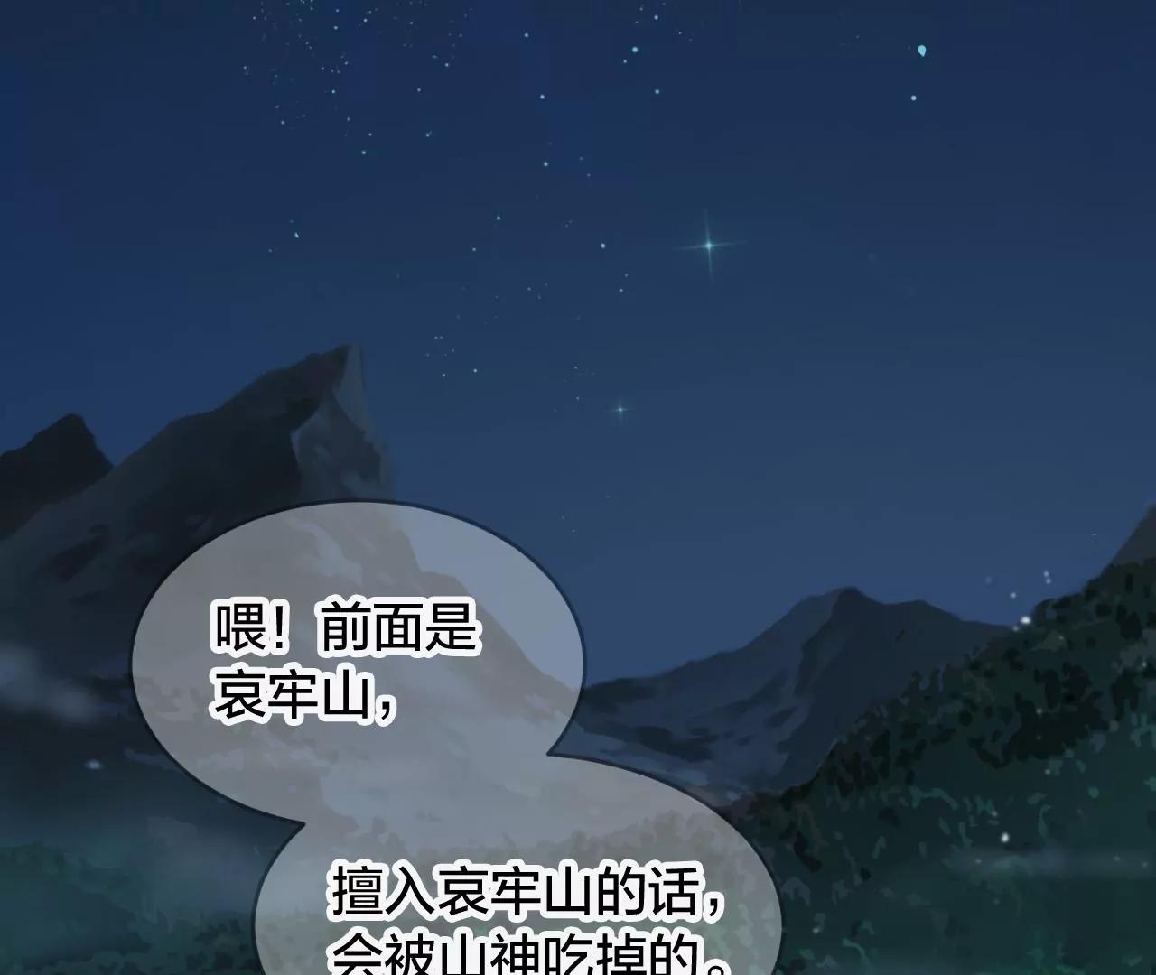 第34话  雷光与十六月2