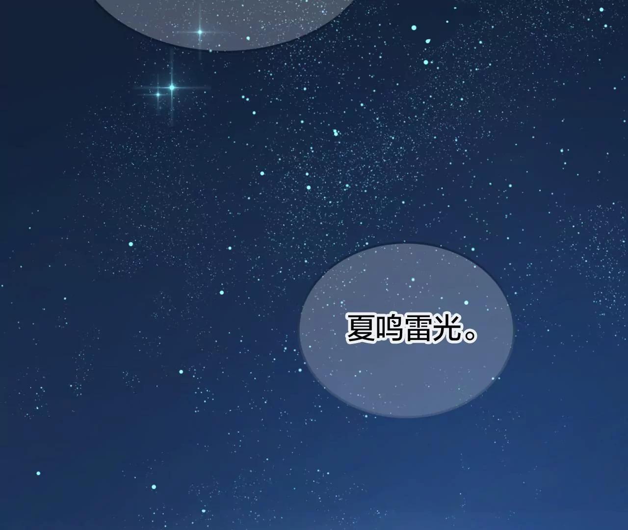 第34话  雷光与十六月21