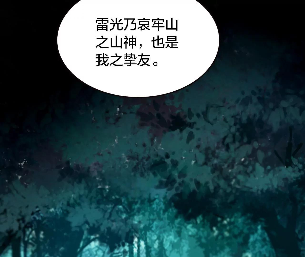 第34话  雷光与十六月31