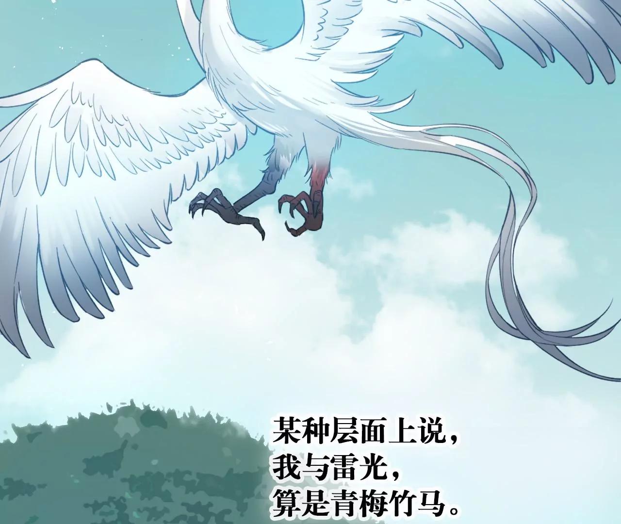 第34话  雷光与十六月37