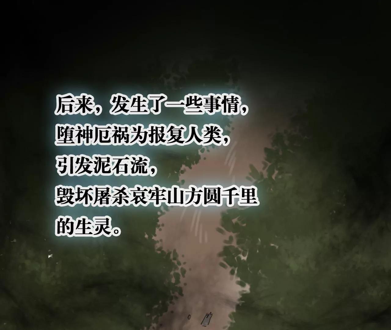 第34话  雷光与十六月41