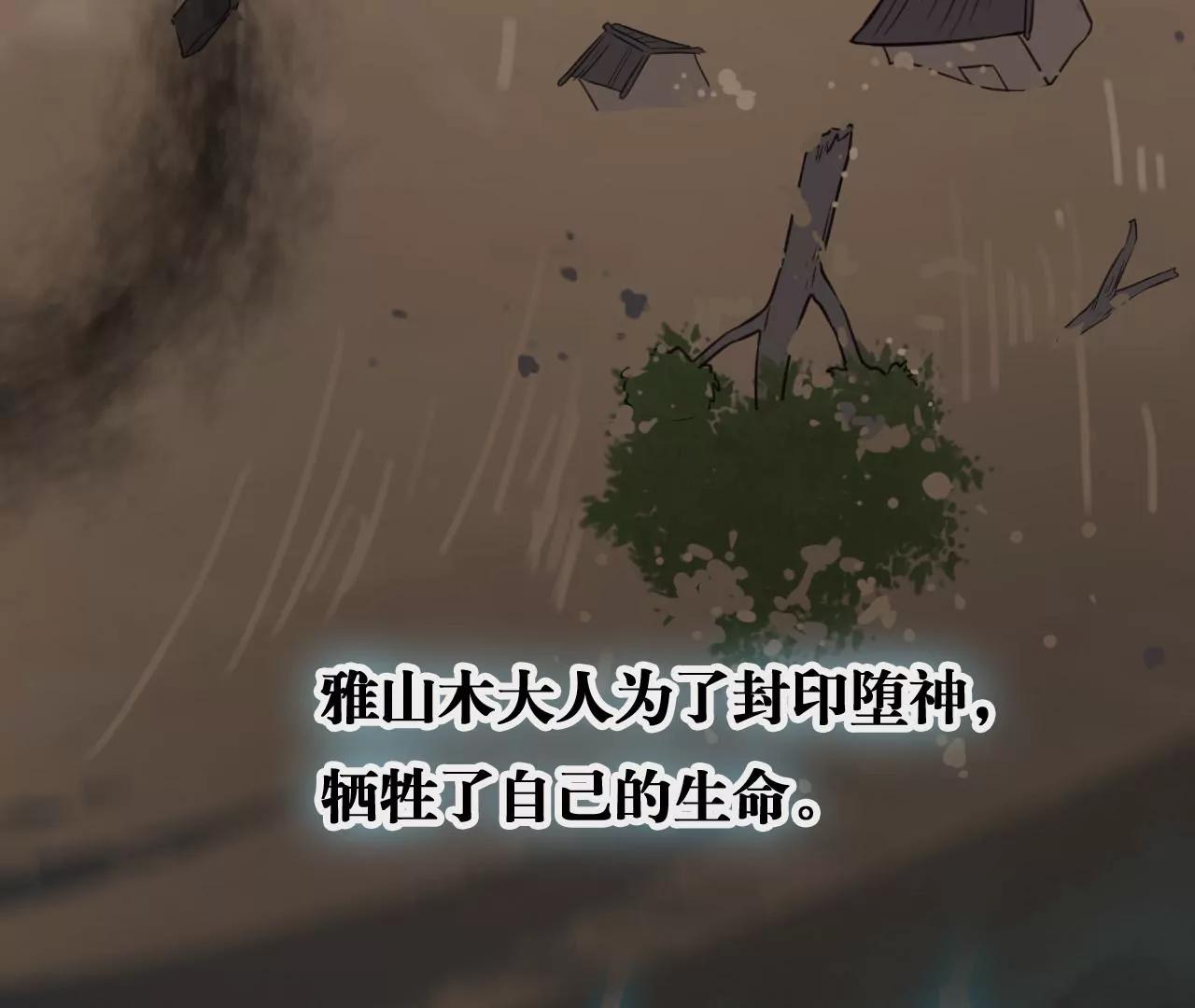 第34话  雷光与十六月43