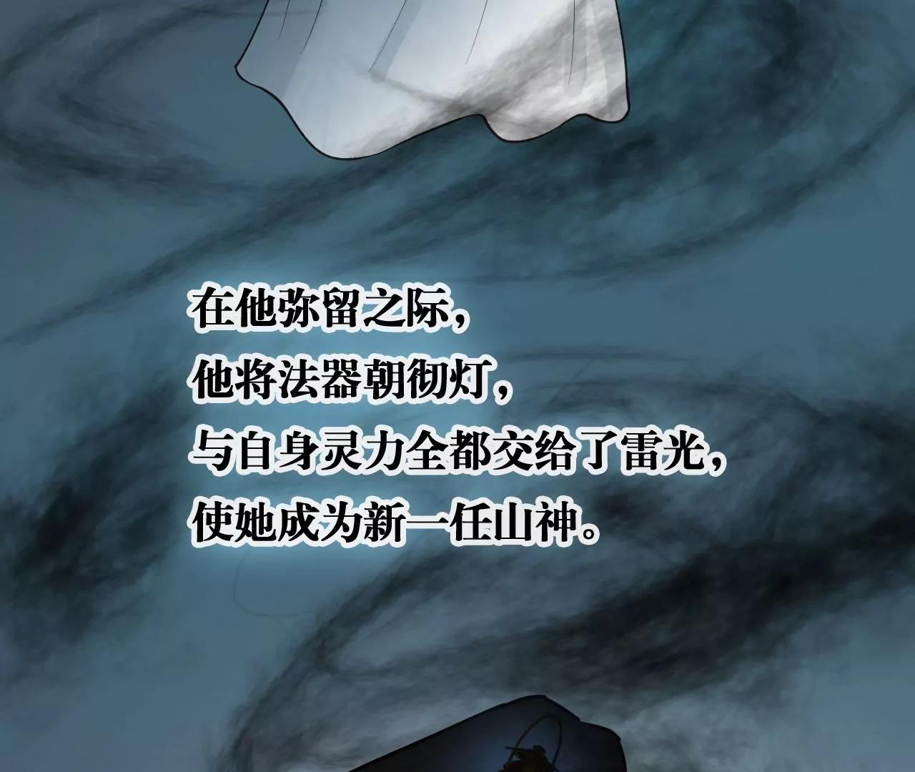 第34话  雷光与十六月46