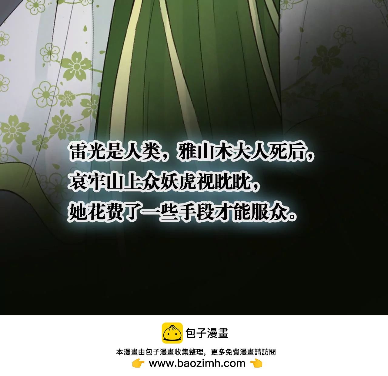 第34话  雷光与十六月49