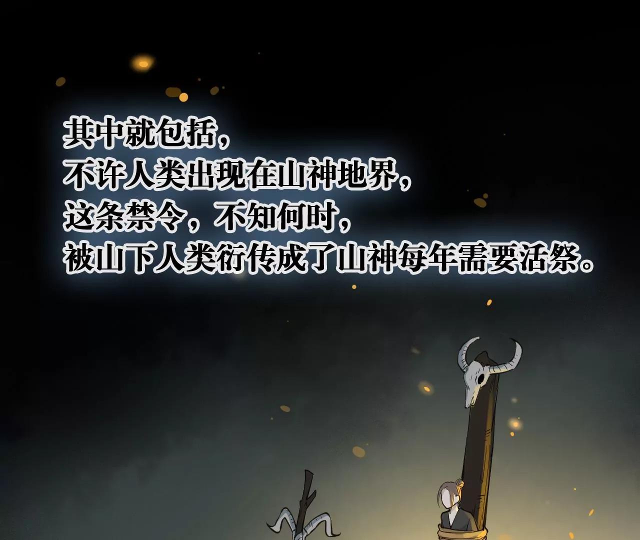 第34话  雷光与十六月54