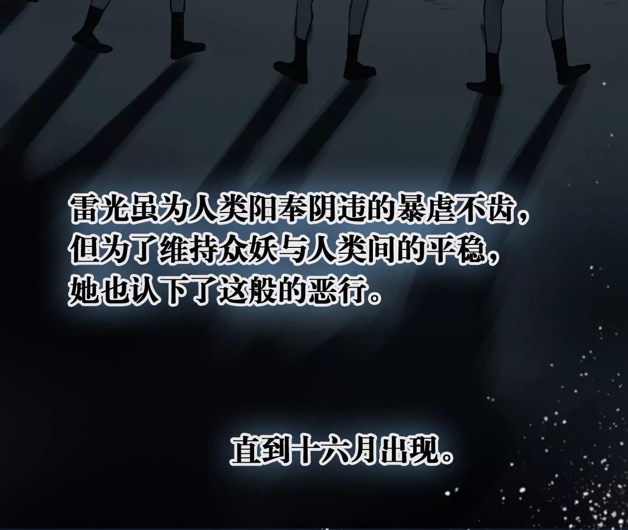 第34话  雷光与十六月56