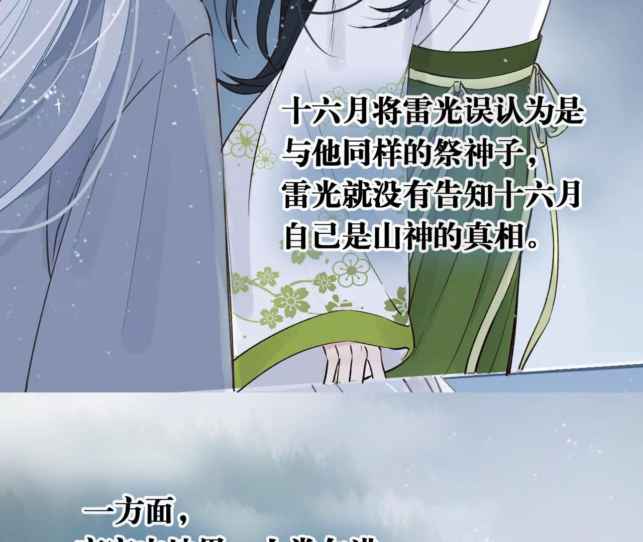 第34话  雷光与十六月58