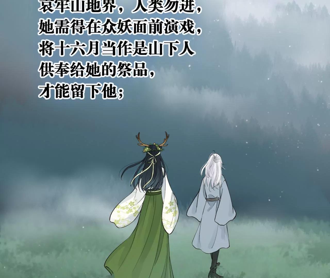 第34话  雷光与十六月59