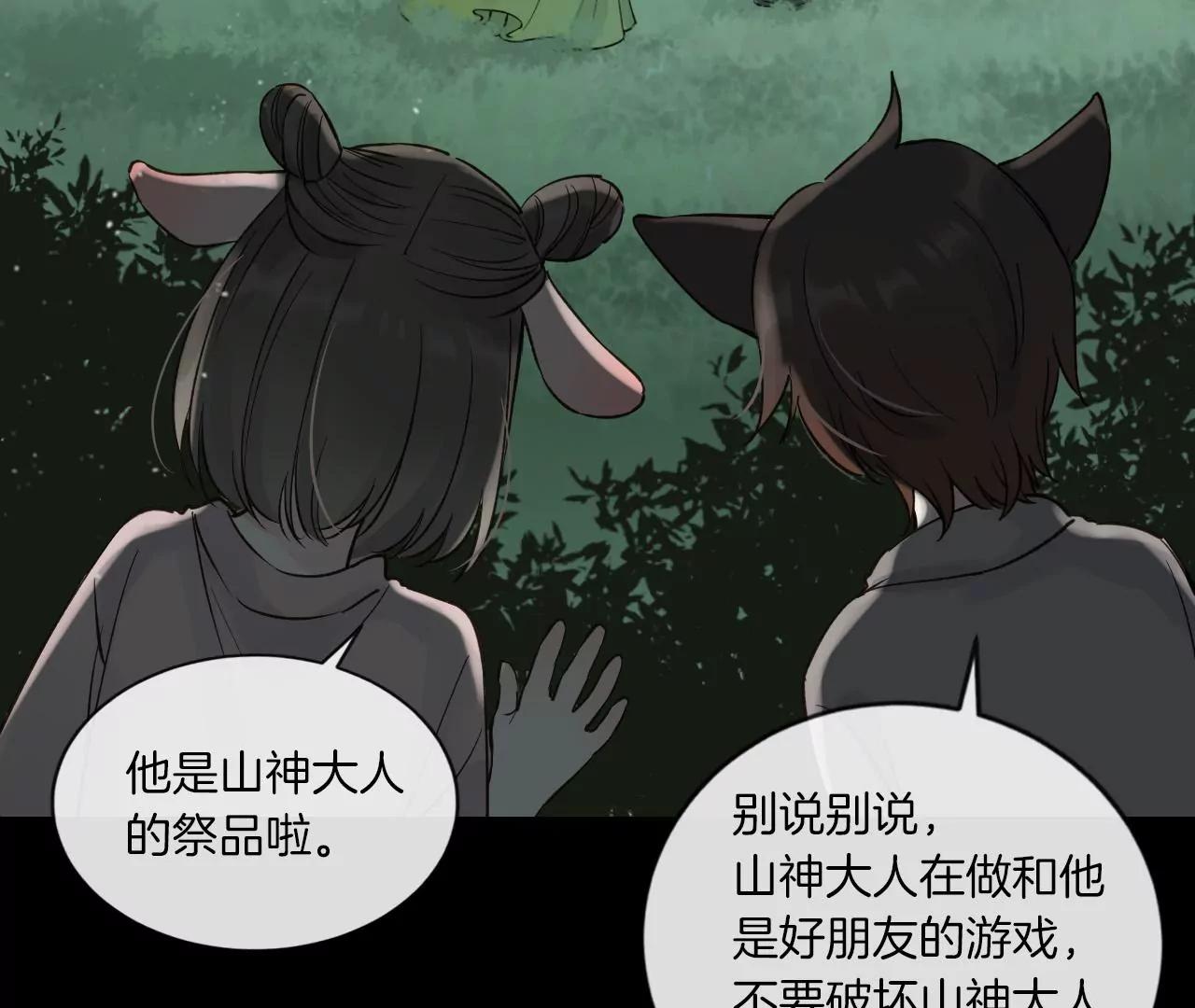 第34话  雷光与十六月60