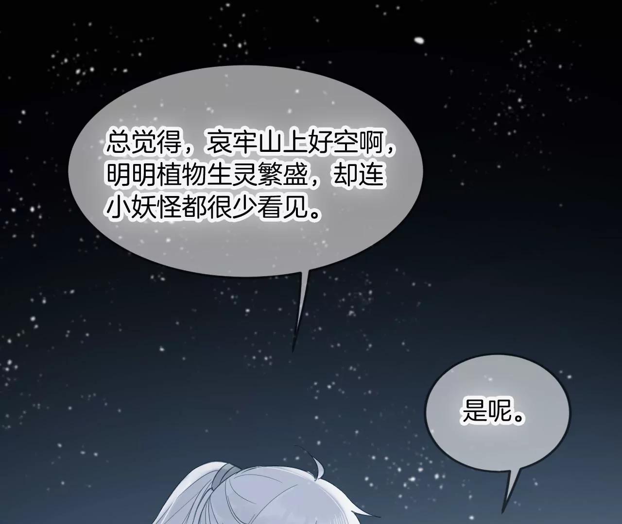 第34话  雷光与十六月62