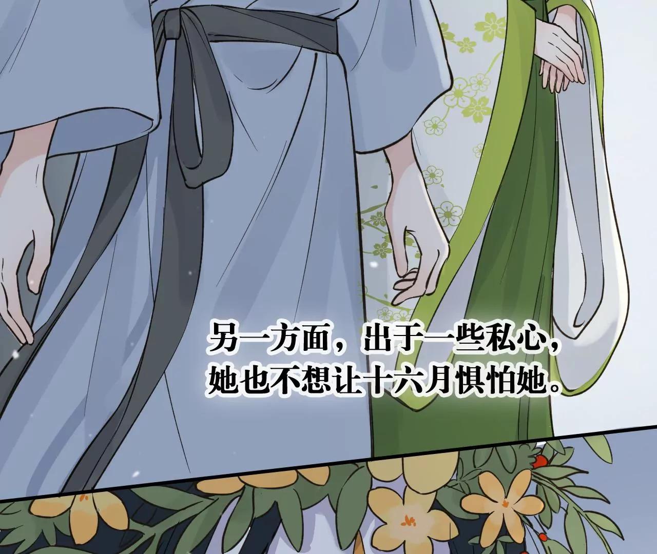 第34话  雷光与十六月64