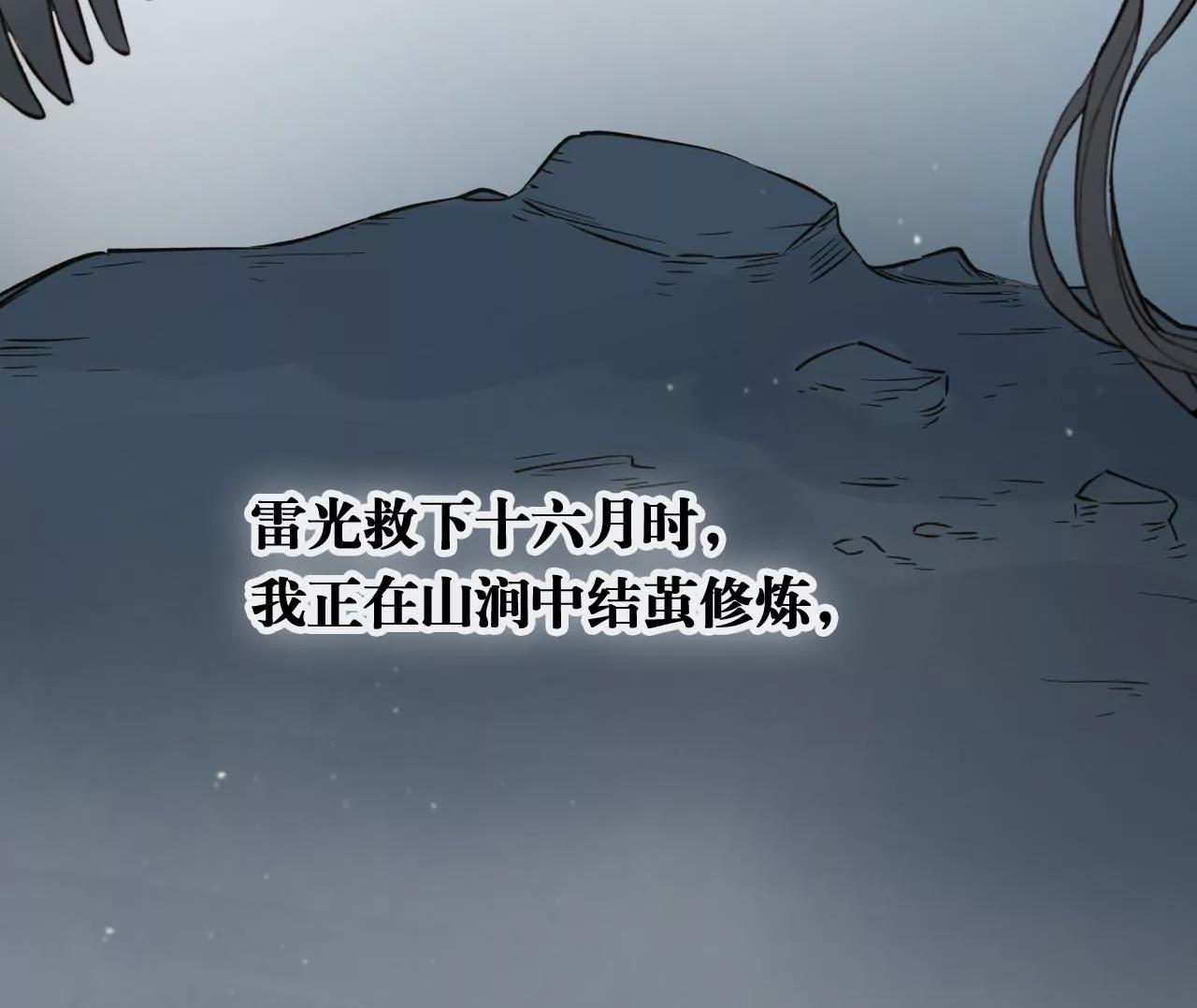 第34话  雷光与十六月68