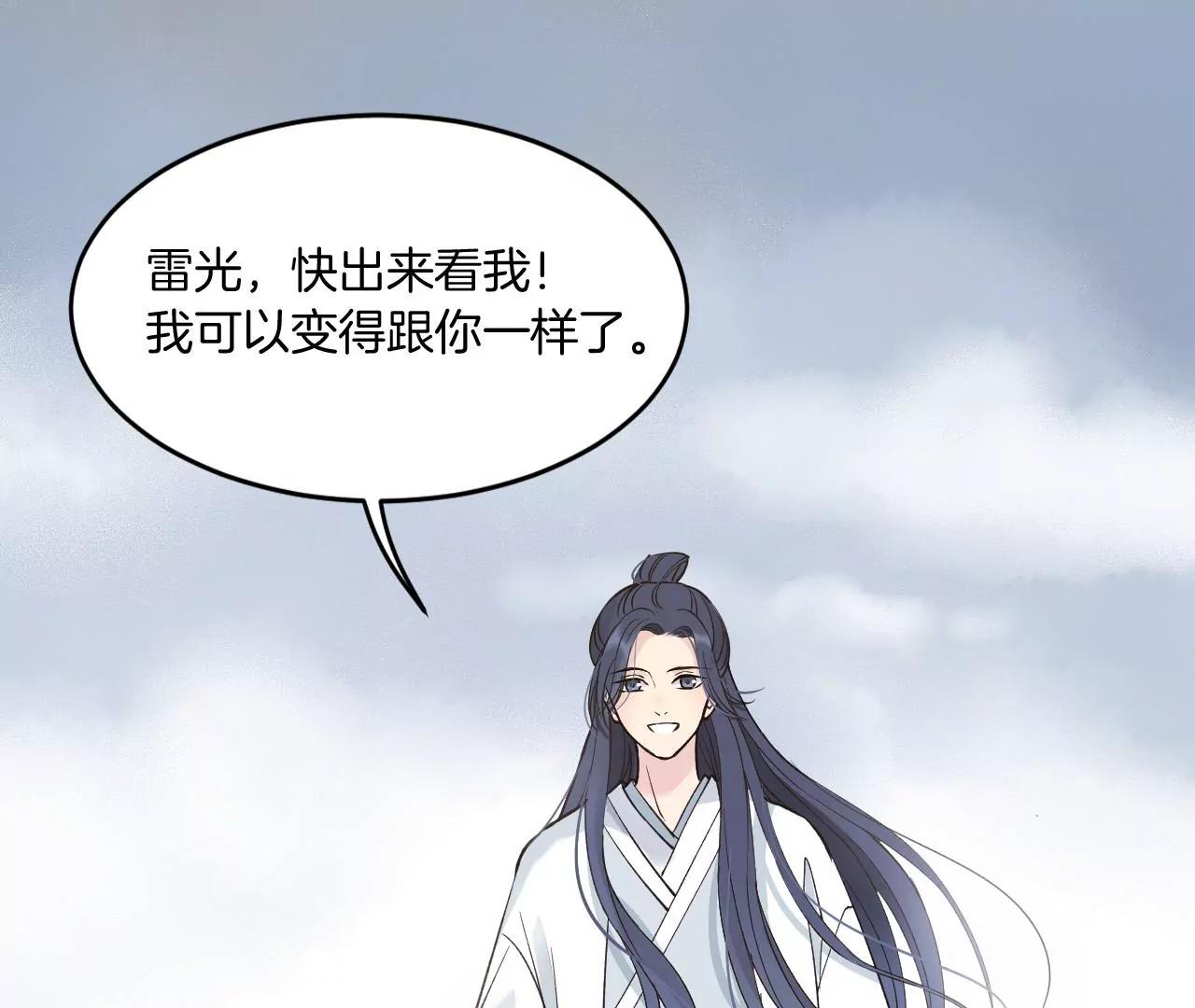 第34话  雷光与十六月69