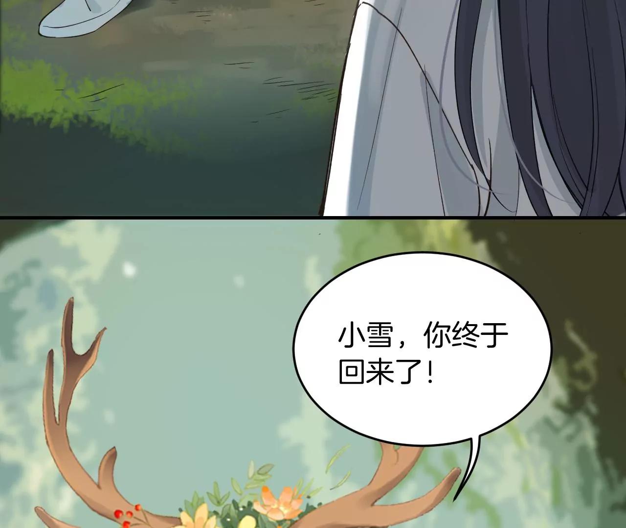 第34话  雷光与十六月74