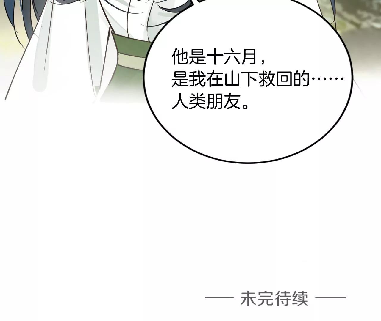 第34话  雷光与十六月76