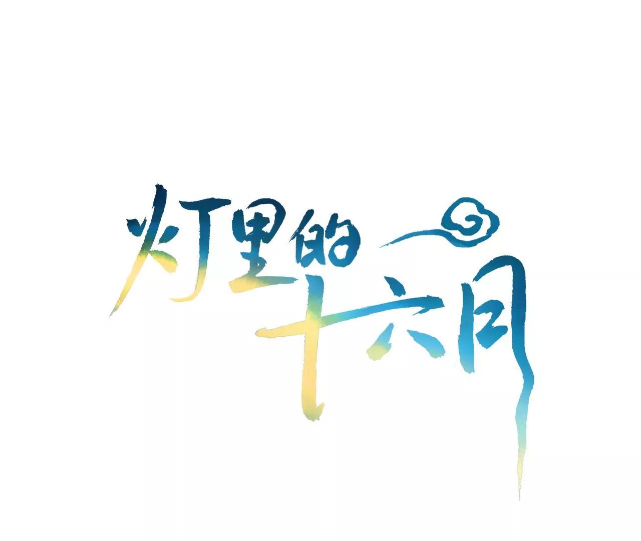 第35话  龙卷风0