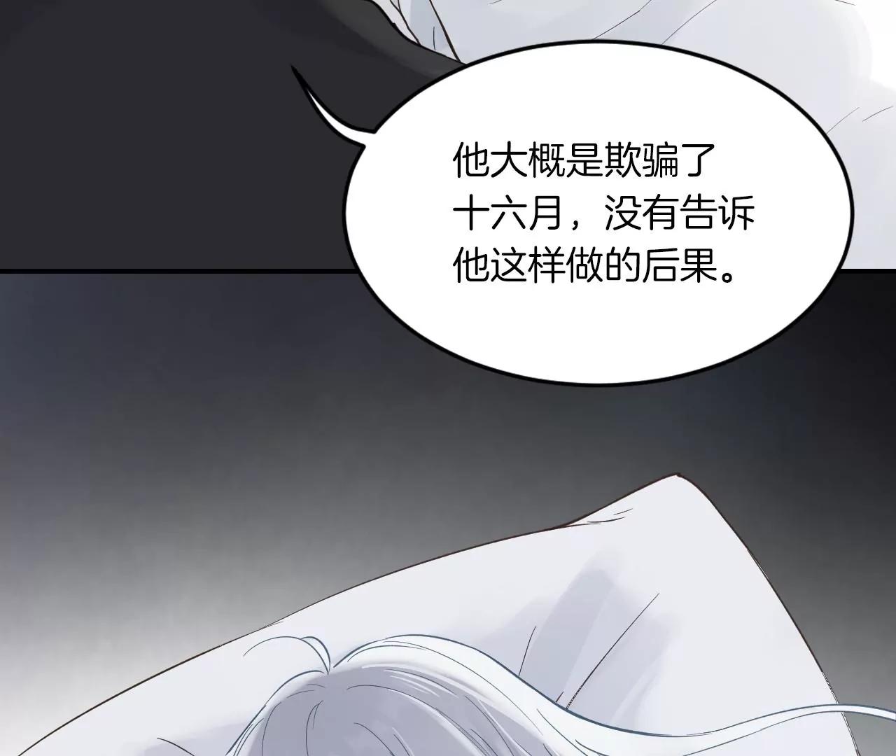 第35话  龙卷风51