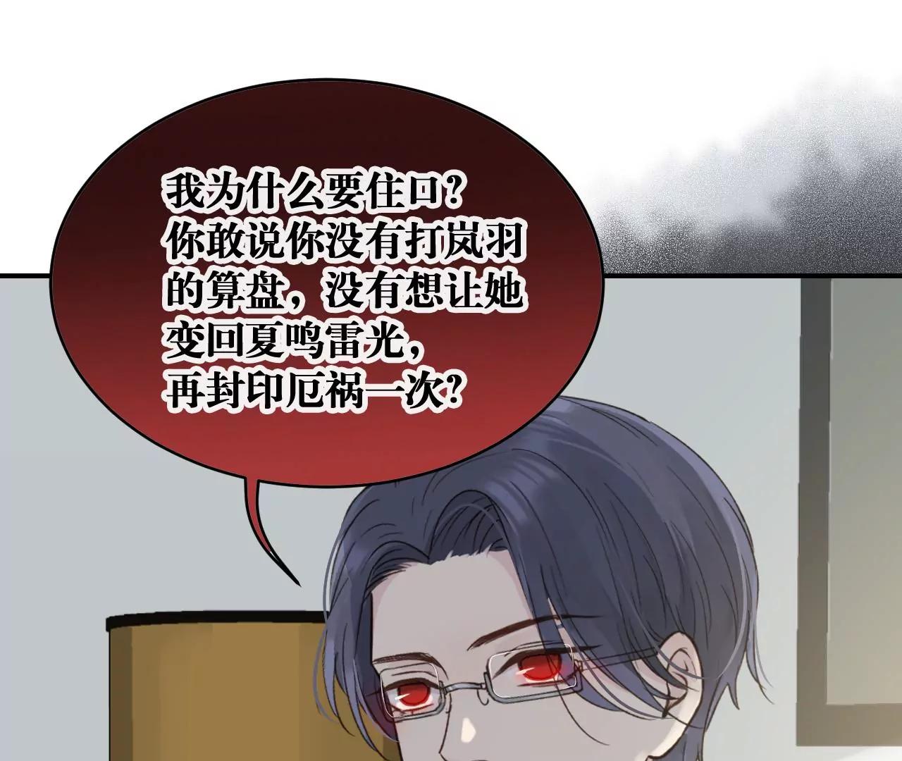 第37话  心牢74