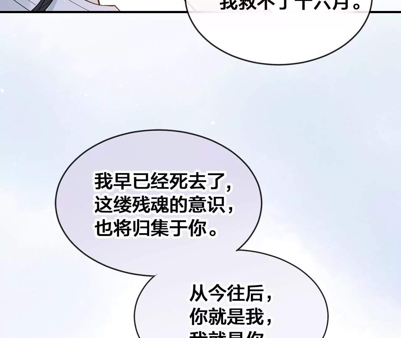 第38话  岚羽的使命11