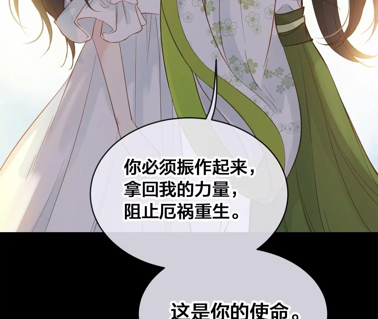 第38话  岚羽的使命13