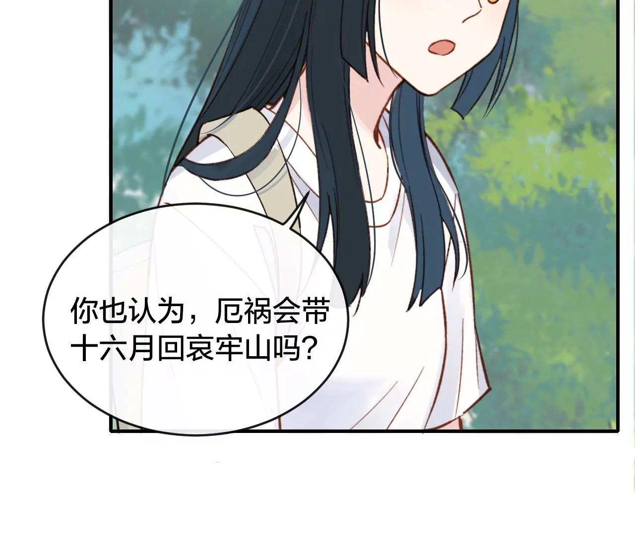 第38话  岚羽的使命27