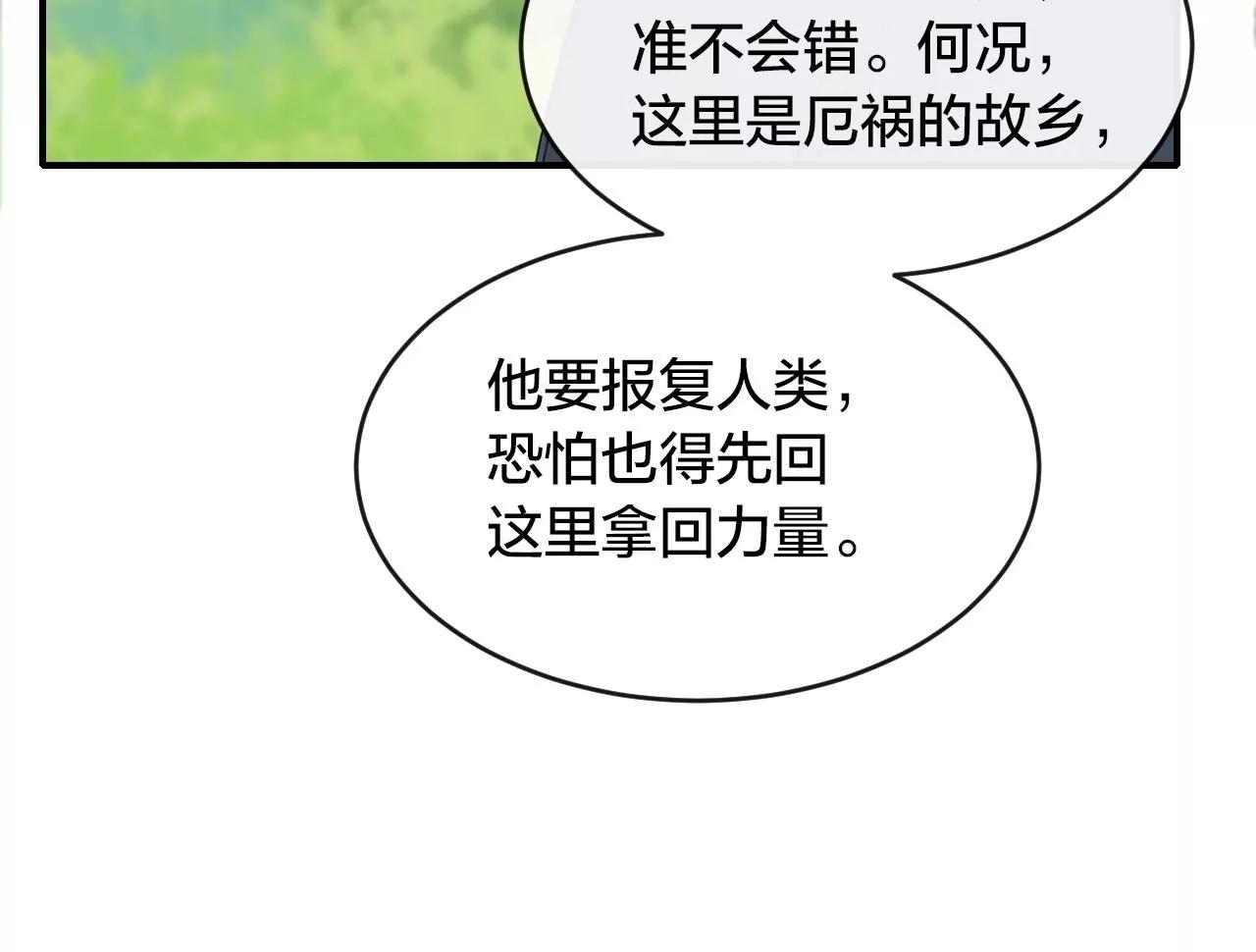 第38话  岚羽的使命29