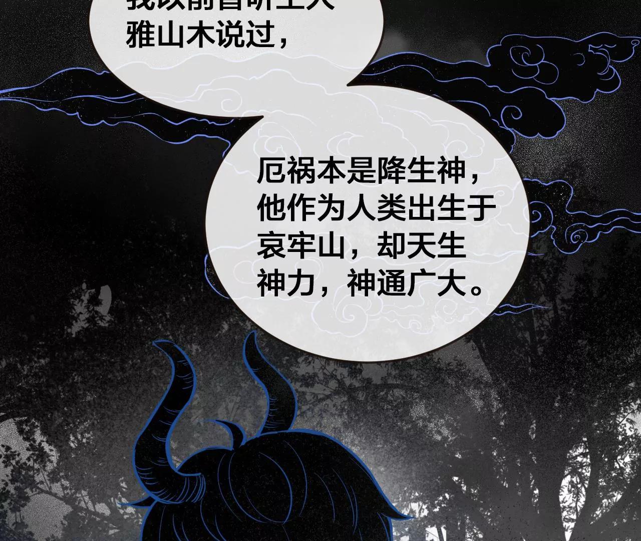 第38话  岚羽的使命32