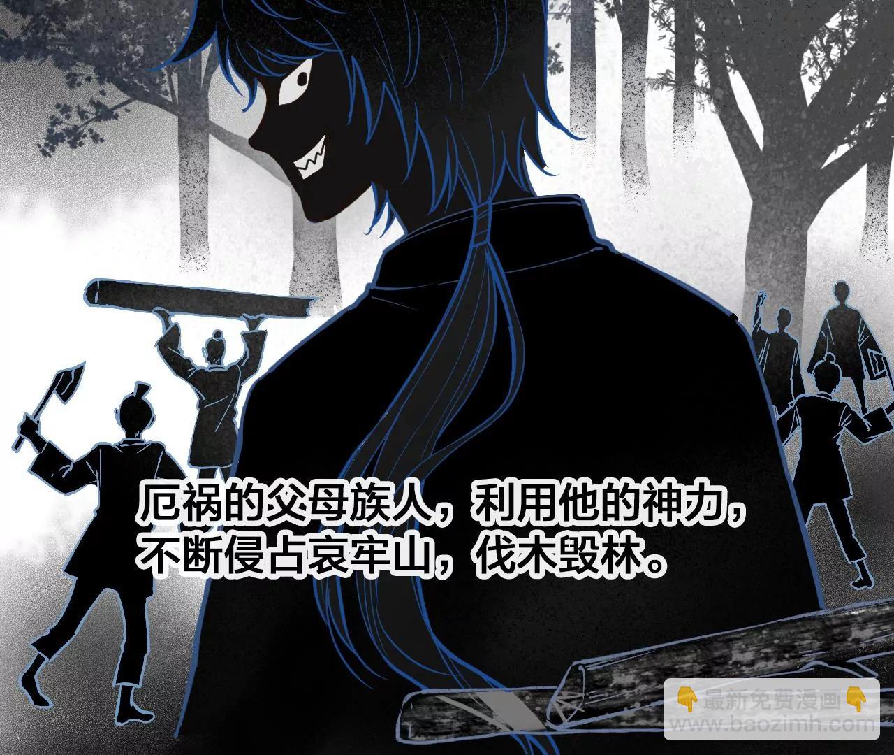 第38话  岚羽的使命33